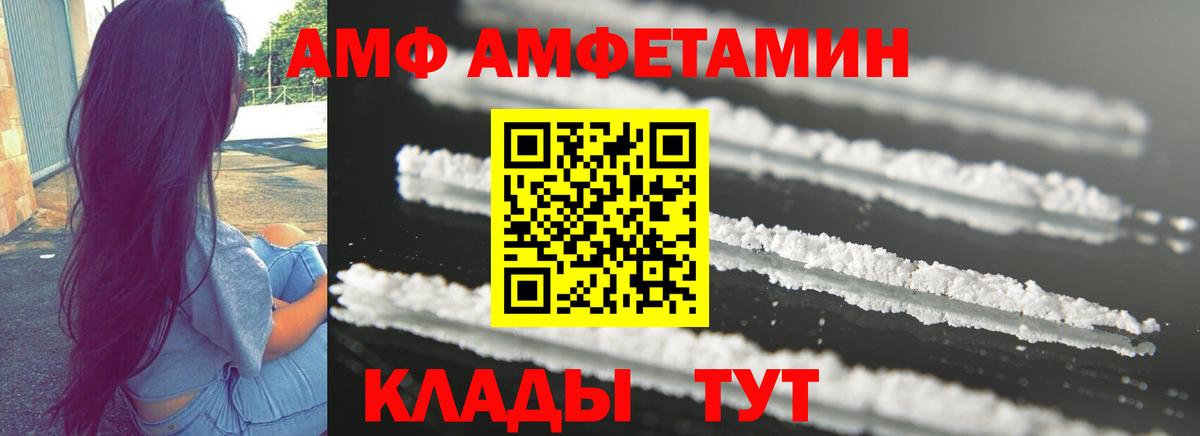 АМФ 97%  Вход с VPN  Тихвин 