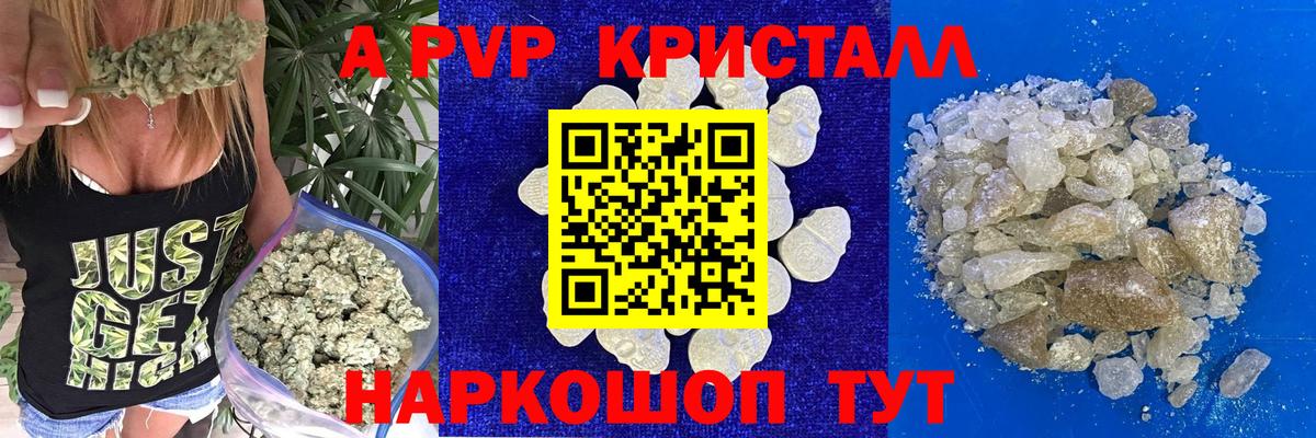 Тихвин  Альфа ПВП  даркнет сайт  Вход с VPN  APVP Crystall  Альфа ПВП Crystall  Альфа ПВП мука 