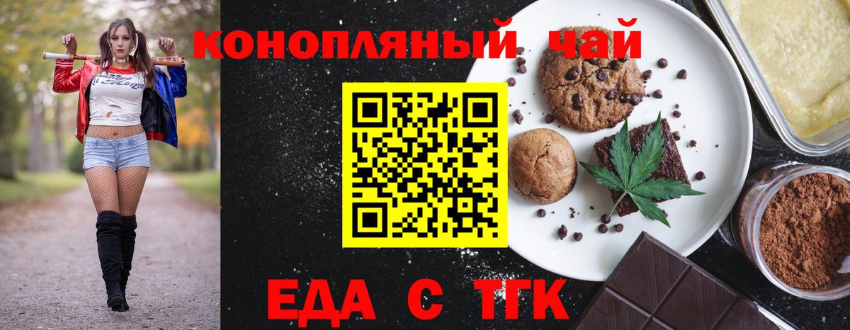 Тихвин  Cannafood марихуана  Вход с VPN 
