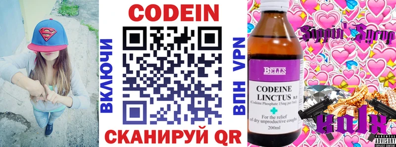 Codein Purple Drank  купить наркоту  Тихвин 