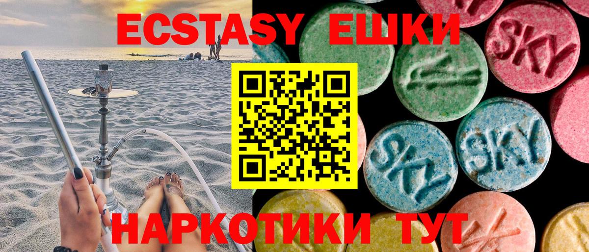 Ecstasy 99% Тихвин