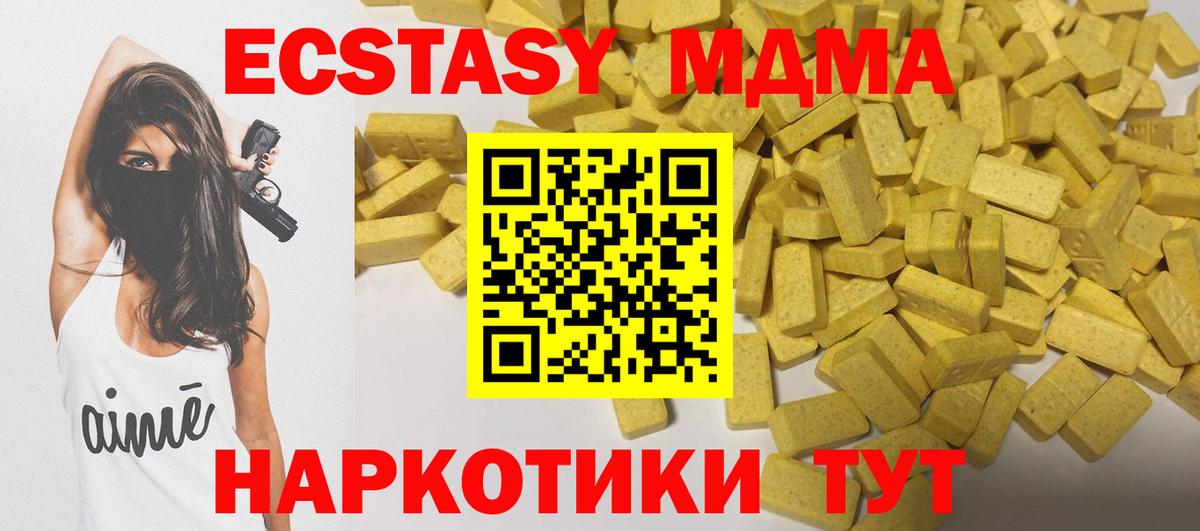 Экстази  Вход с VPN  Тихвин  Экстази VHQ 