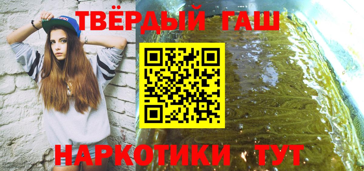 ГАШИШ убойный Тихвин