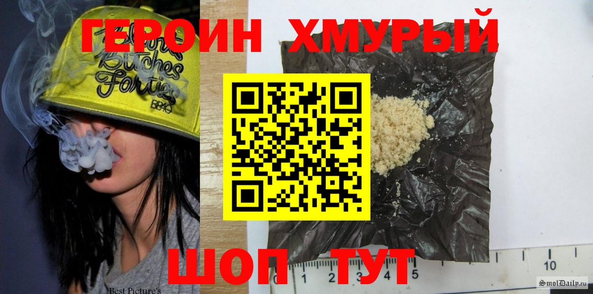 Тихвин  Героин VHQ  Вход с VPN 