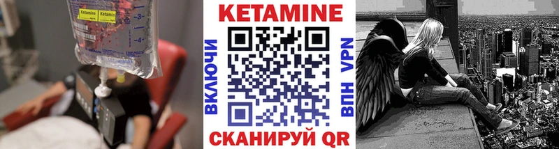 Кетамин VHQ  Тихвин 