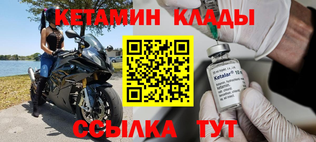 КЕТАМИН ketamine Тихвин