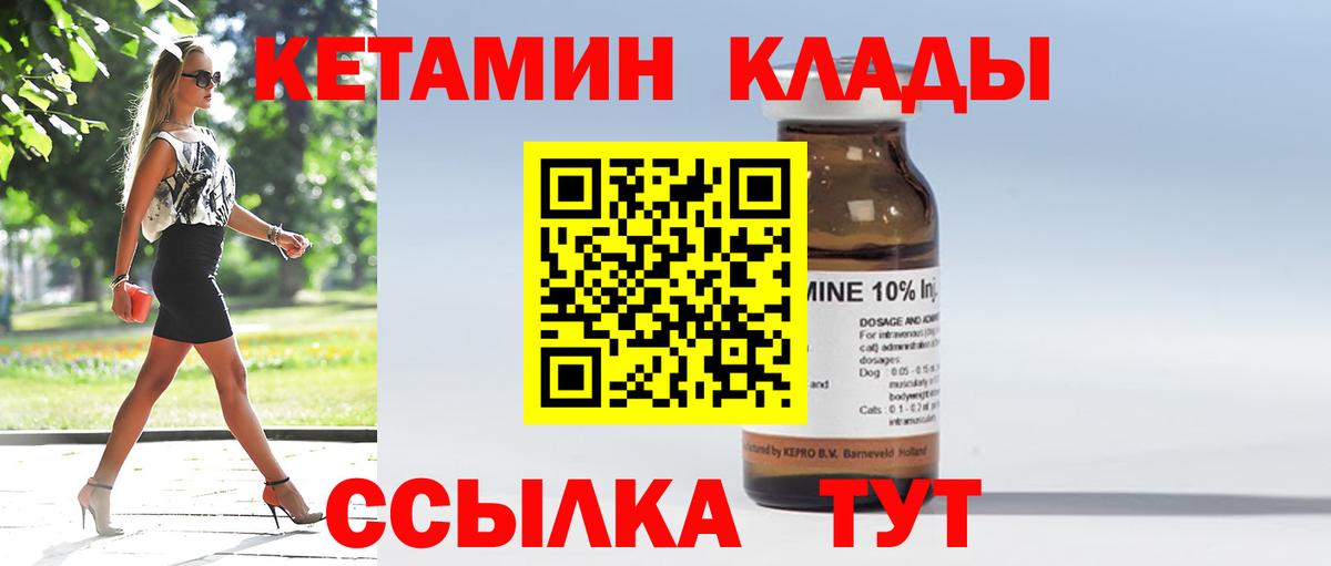 Кетамин ketamine  Вход с VPN  Кетамин VHQ  Тихвин 