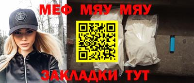 мефедрон Ирбит