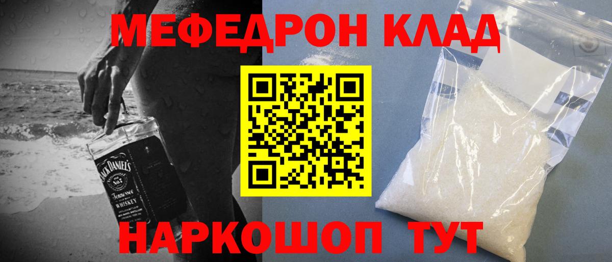 Меф мука Тихвин