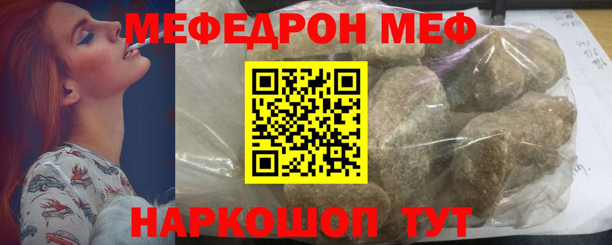 Меф  Мефедрон  Вход с VPN  МЕФ mephedrone  Тихвин  Меф мяу мяу 