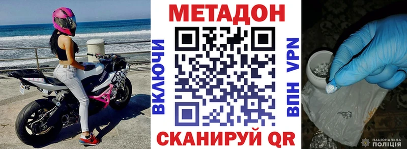 что такое   Тихвин  Метадон кристалл 