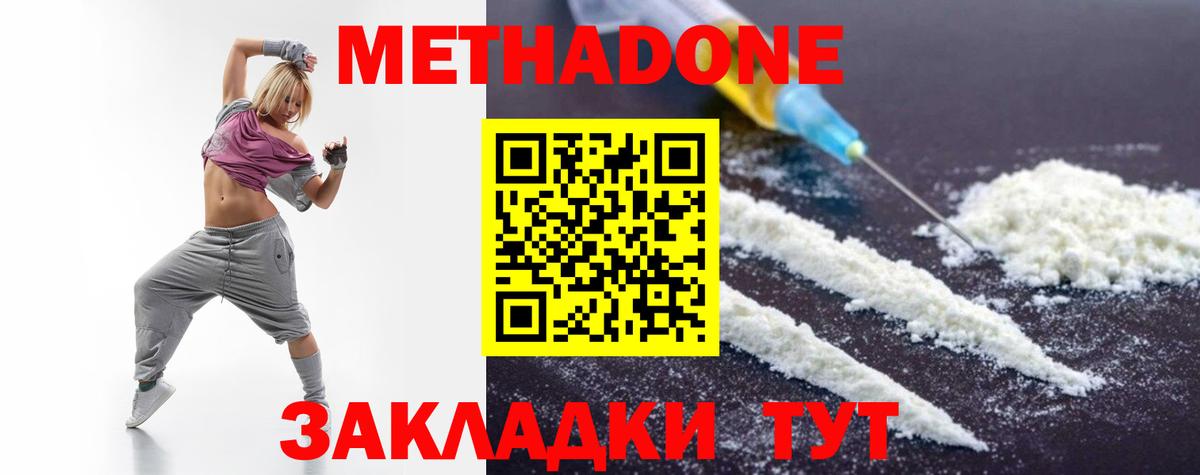 Метадон VHQ Тихвин