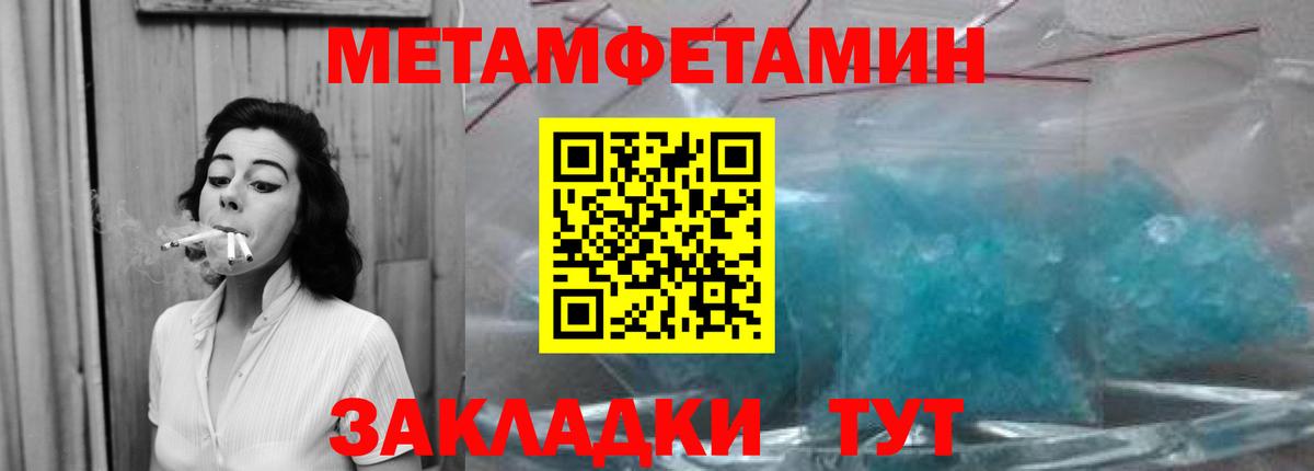 Метамфетамин мет Тихвин