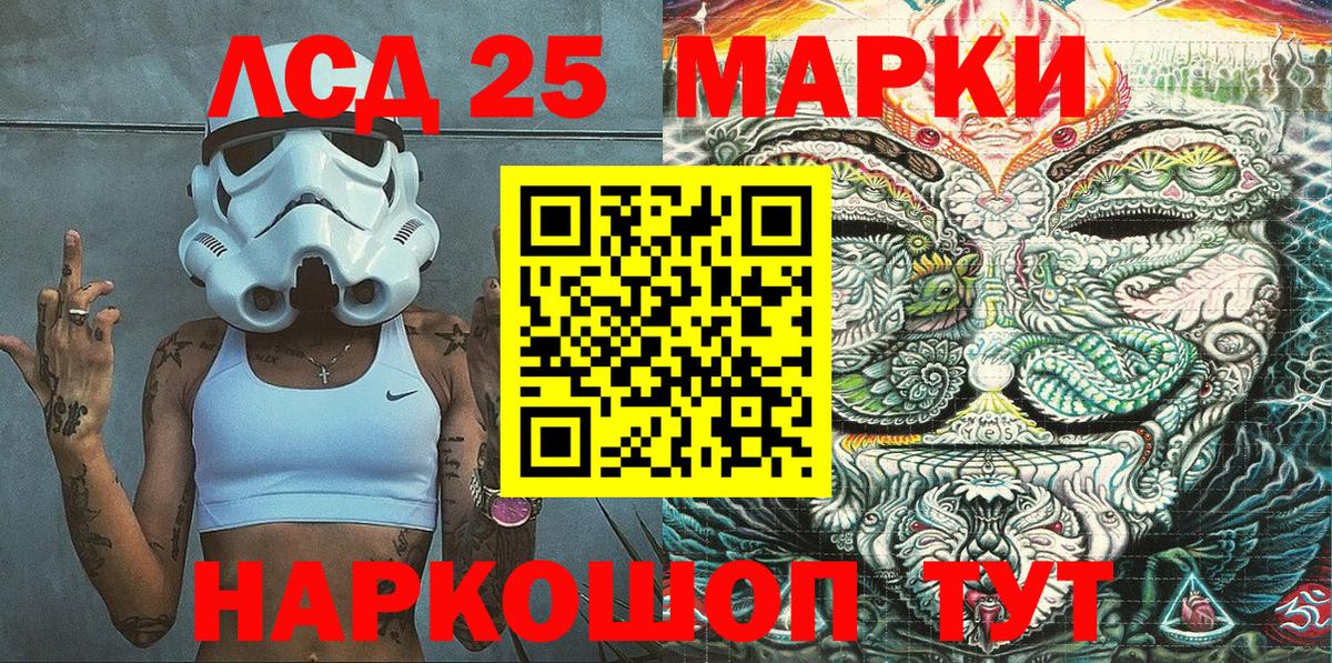 Марки 25I-NBOMe 1,8мг Тихвин