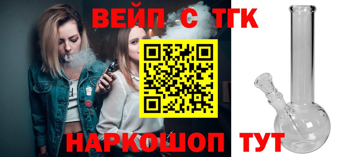 Тихвин  Дистиллят ТГК вейп с тгк  Вход с VPN 
